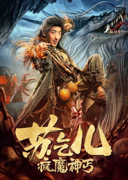 《鸭王》主视觉